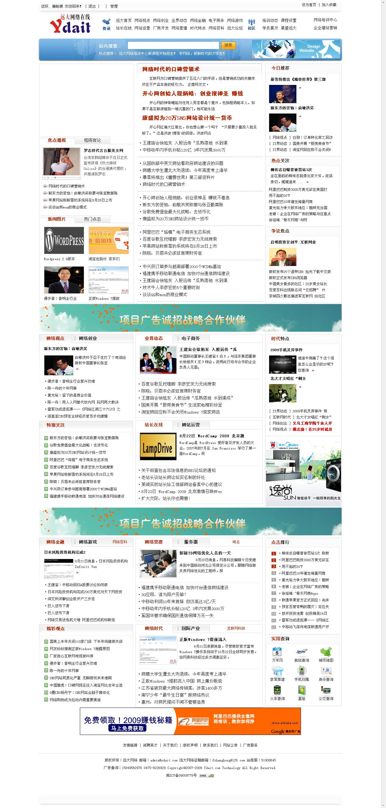 远大网络在线 通辽远大网络培训中心旗下网络信息门户社区！.jpg