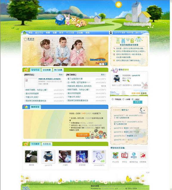 婴姿坊家园 - Powered by UCenter Home.jpg
