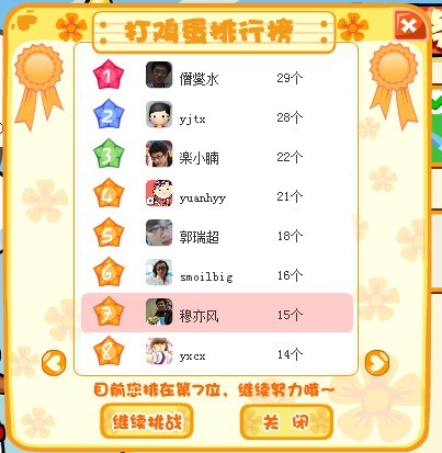 打鸡蛋.jpg