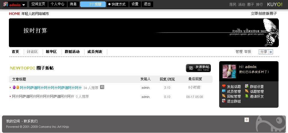 群组单页列表.jpg