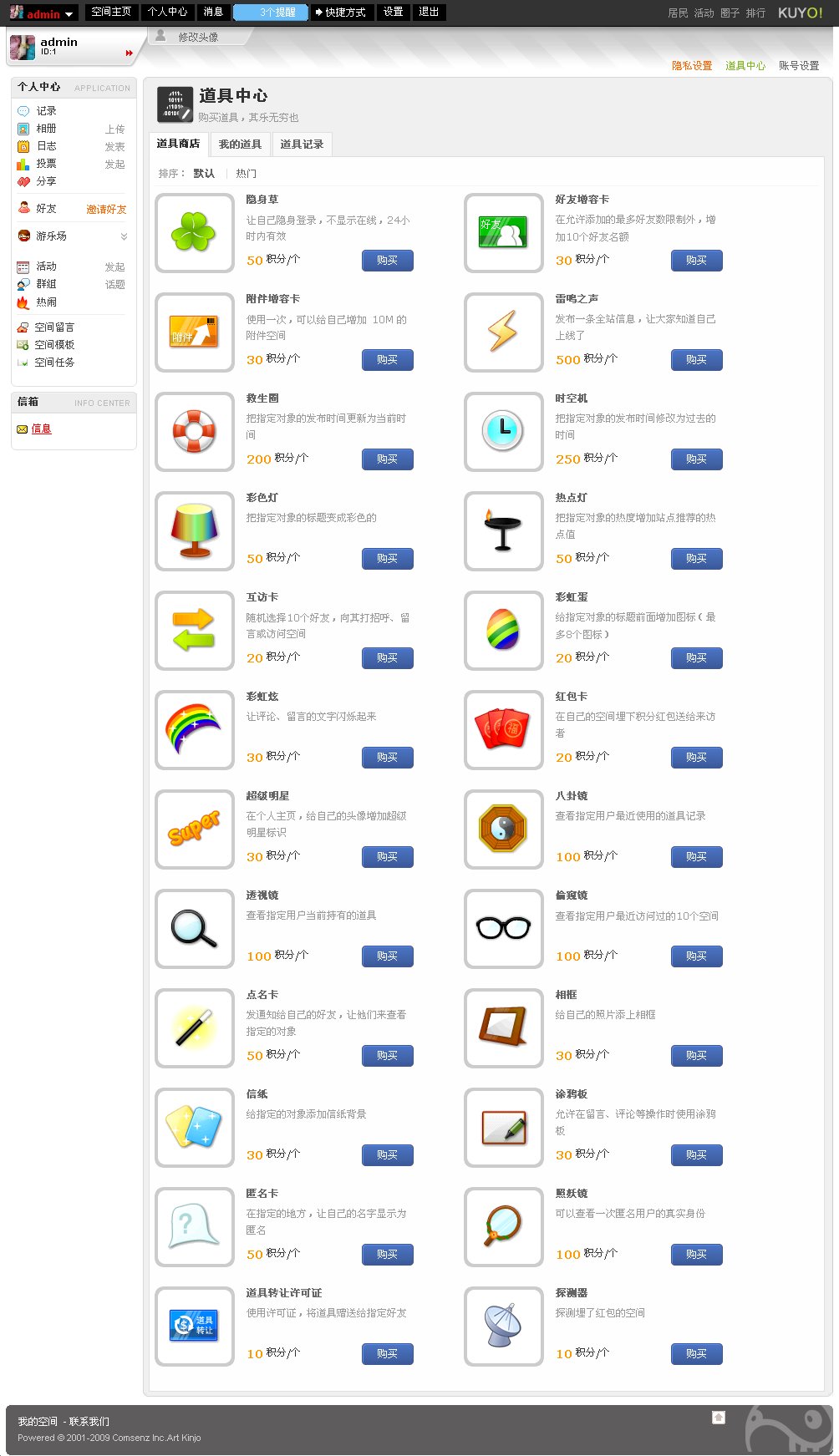 道具.jpg