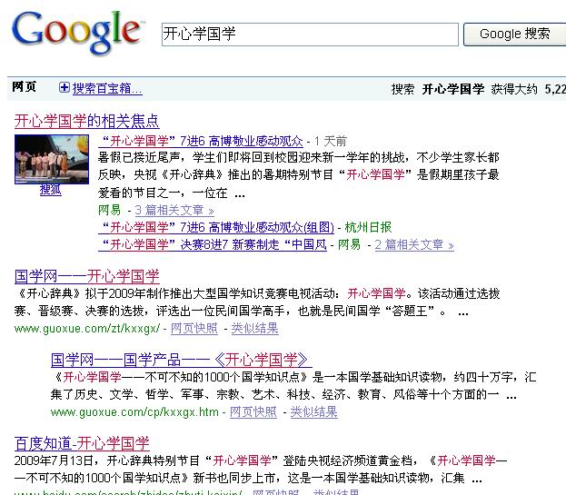 开心学国学.jpg