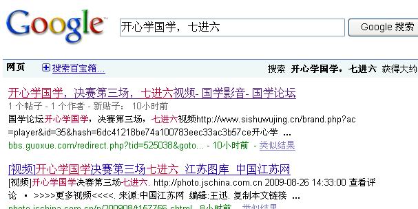开心学国学4.jpg
