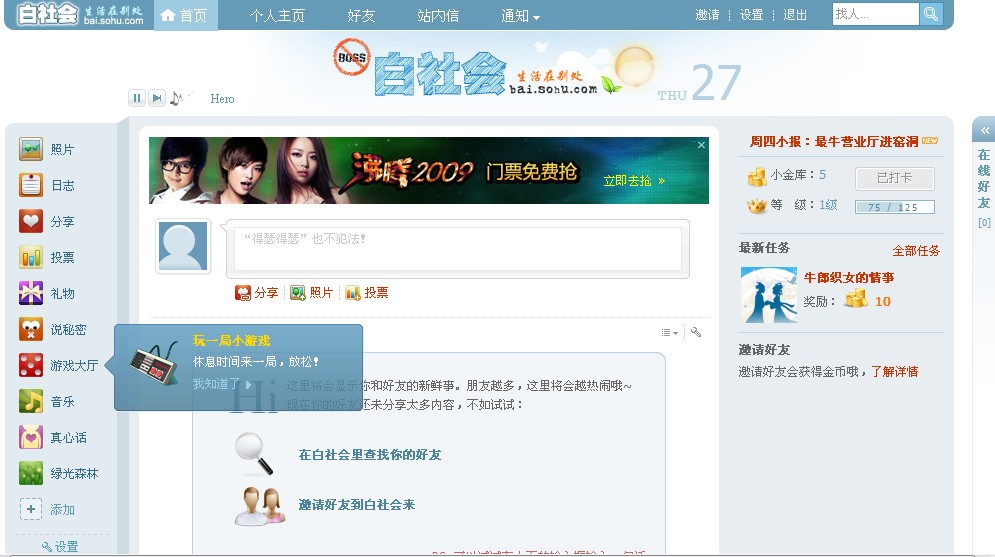 白社会1.jpg