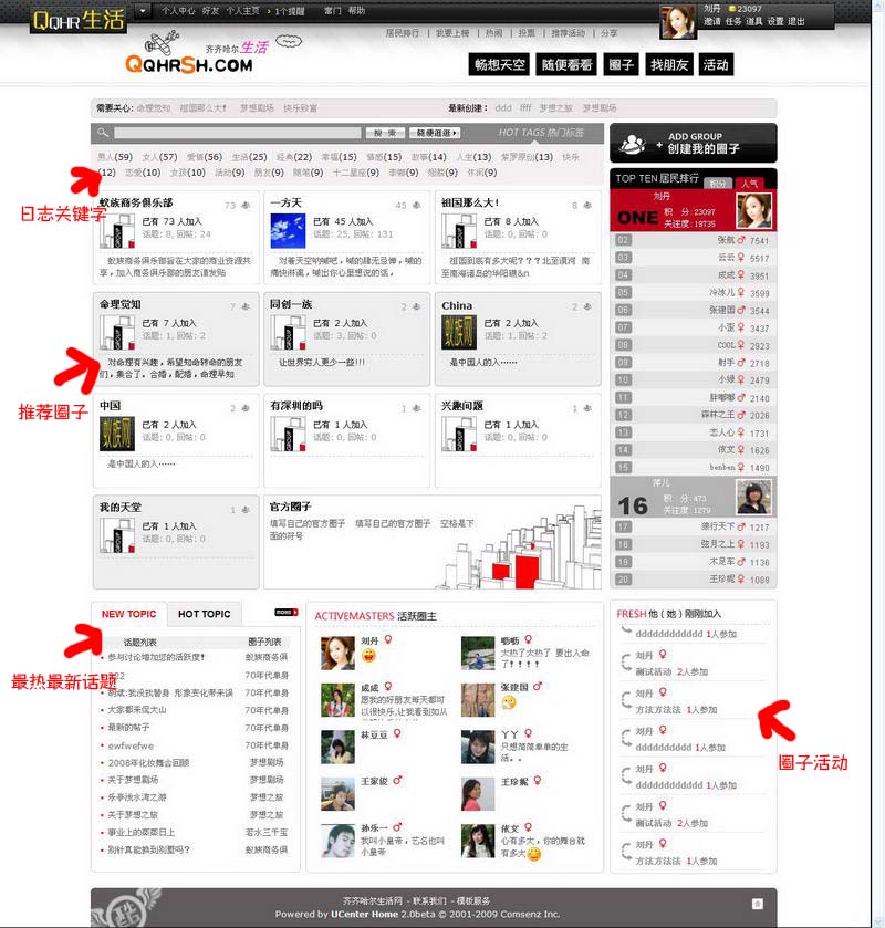 圈子 - 刘丹 - 齐齐哈尔生活网 - Powered by UCenter Home_调整大小.jpg