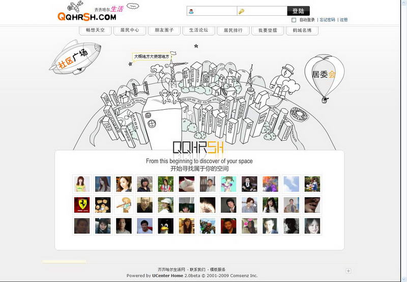 齐齐哈尔生活网 - Powered by UCenter Home_调整大小.jpg