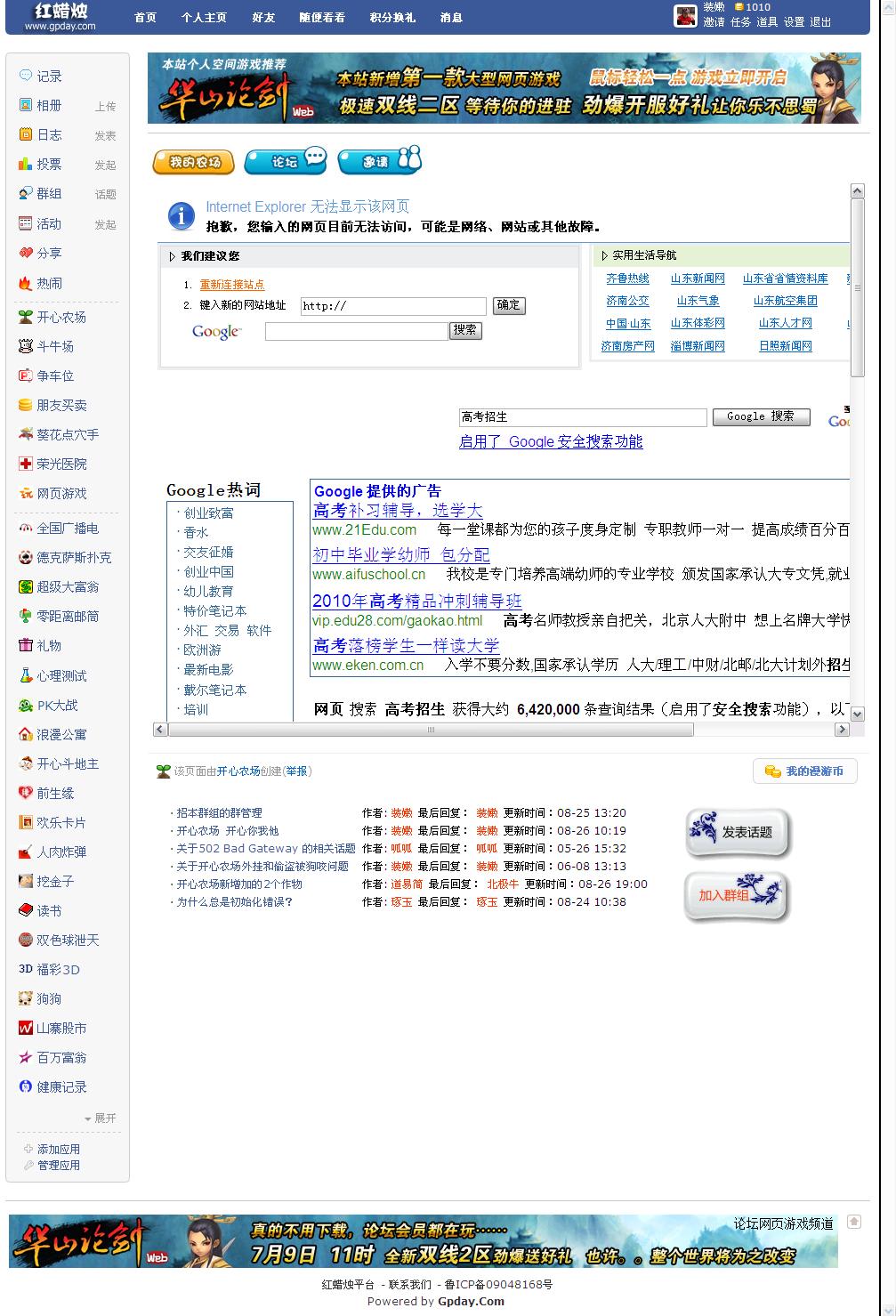 装嫩 - 红蜡烛平台 - 娱乐以人为本！.jpg