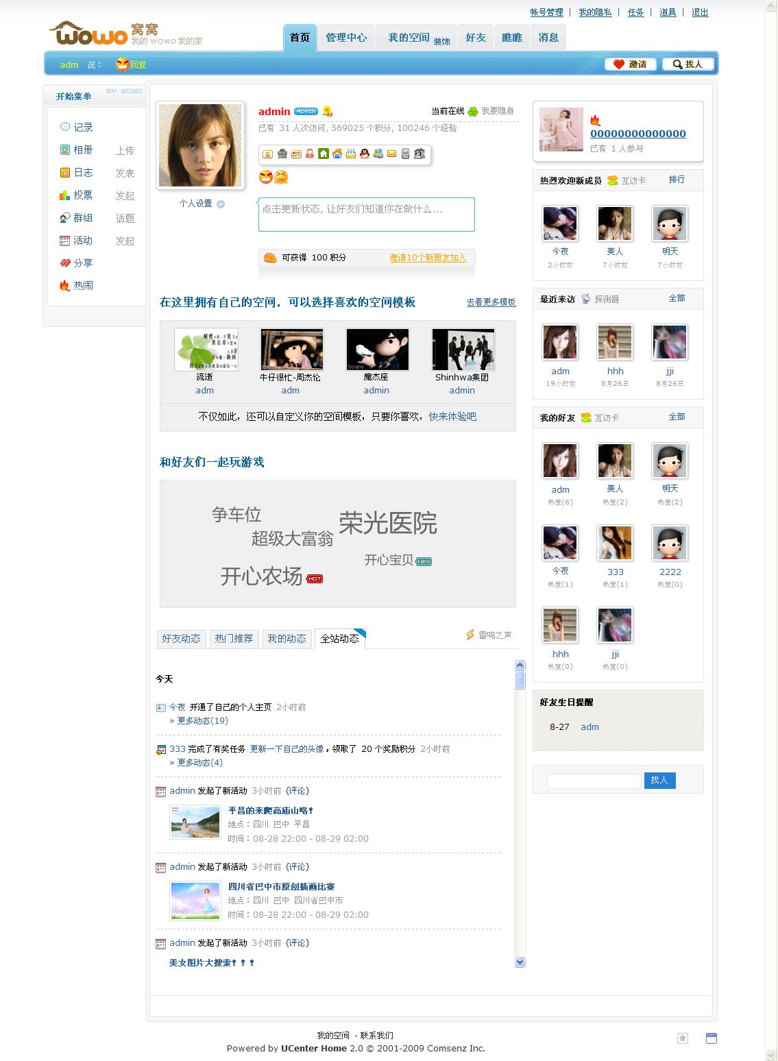 首页 - admin - 我的空间 - Powered by UCenter Home.jpg