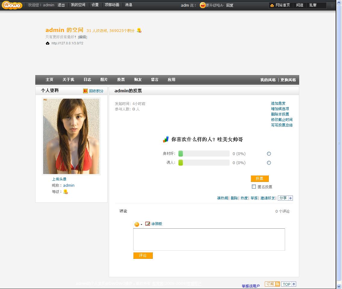 admin 的空间2.jpg
