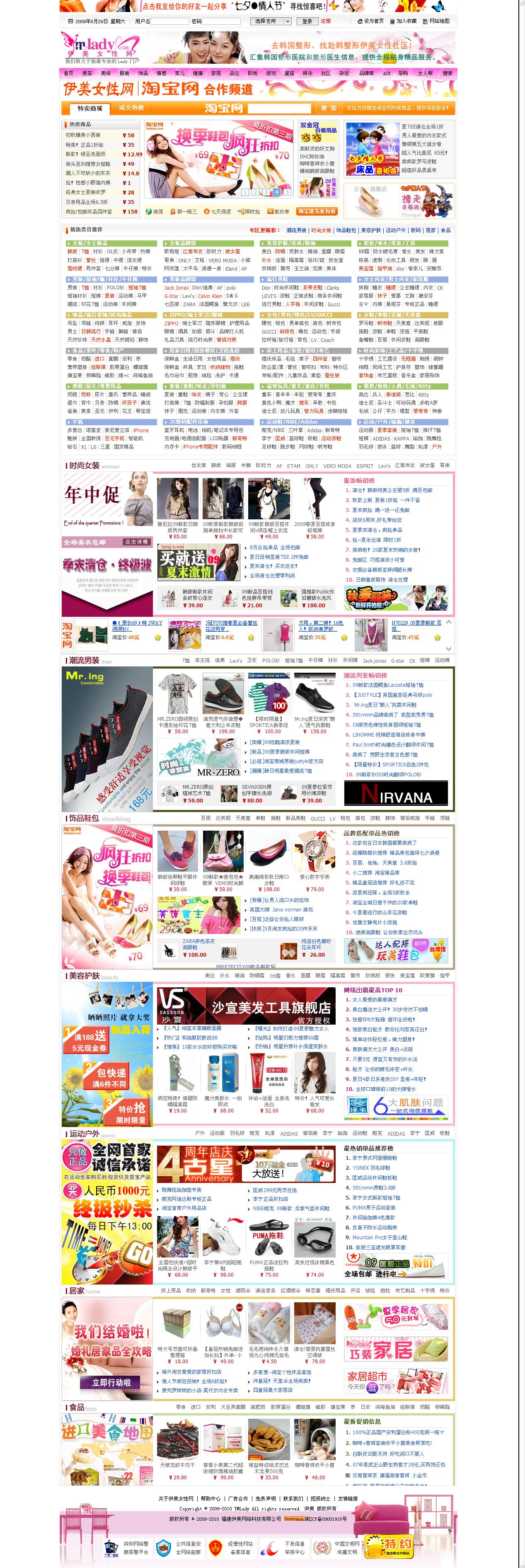 伊美女性网，伊美网上购物导购_伊美女性网上购物导购.jpg