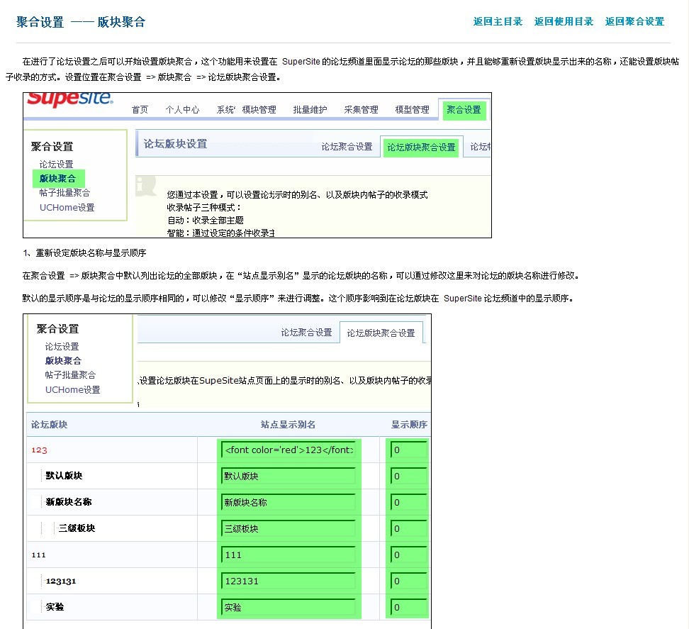 首页显示问题.jpg