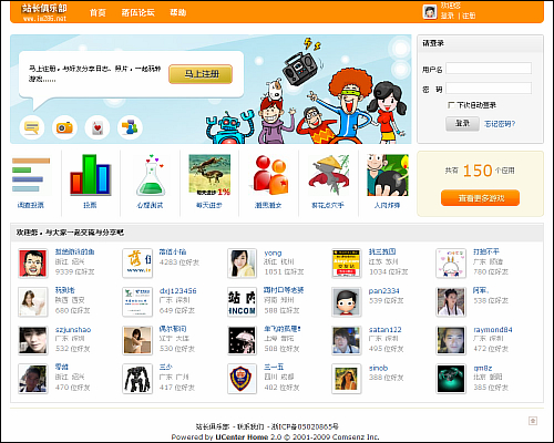 图 01 落伍者站长俱乐部.jpg