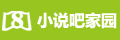 8 小说吧家园xs8logo.gif