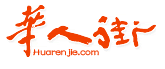 10 华人街开心园 huarenjielogo.gif