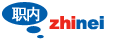 1 职内网zhineilogo.gif