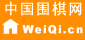 9 中国围棋网 weiqilogo.gif
