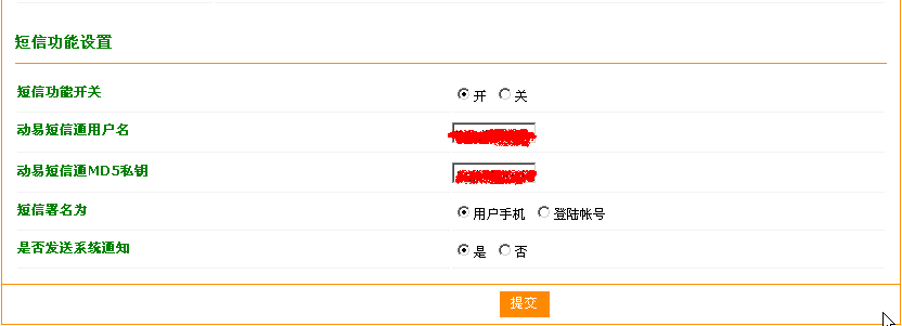 后台设置