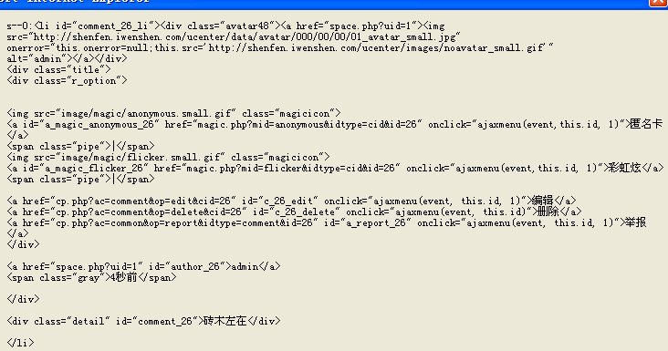 shenfen.info_ajax_3.gif