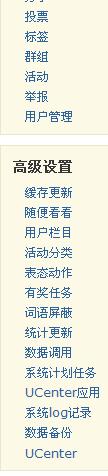 高级管理后台2.jpg