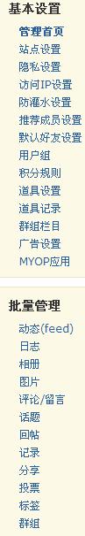 高级管理后台.jpg