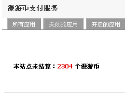 QQ截图未命名.png