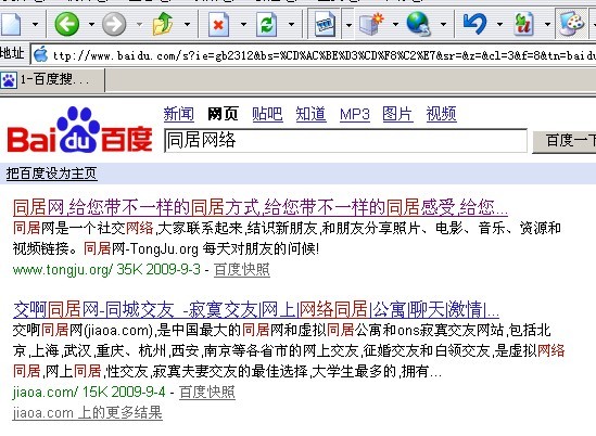http://www.baidu.com/s?ie=gb2312&bs=%CD%AC%BE%D3%CD%F8%C2%E7&sr=&z=&cl=3&f=8&