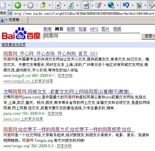 http://www.baidu.com/s?ie=gb2312&bs=%CD%AC%BE%D3&sr=&z=&cl=3&f=8&tn=baidu&am