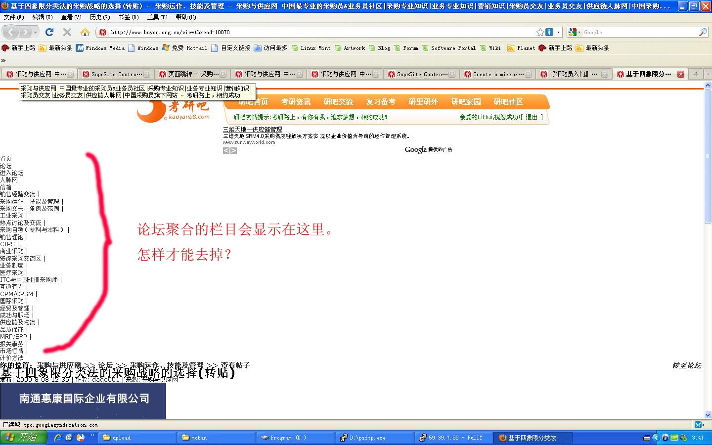 supesiteerror.JPG