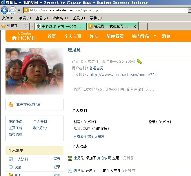点击个人主页后正常.jpg