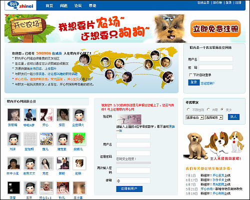 图 01 白领社区职内网.jpg