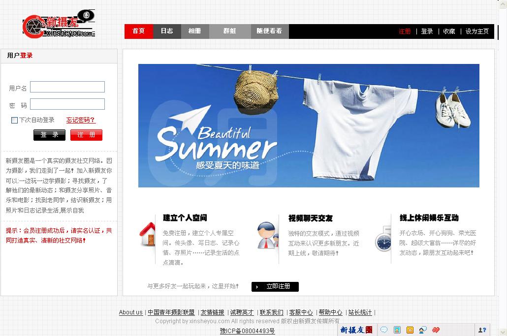 新摄友圈 - 因为摄影，我们走到了一起！.jpg