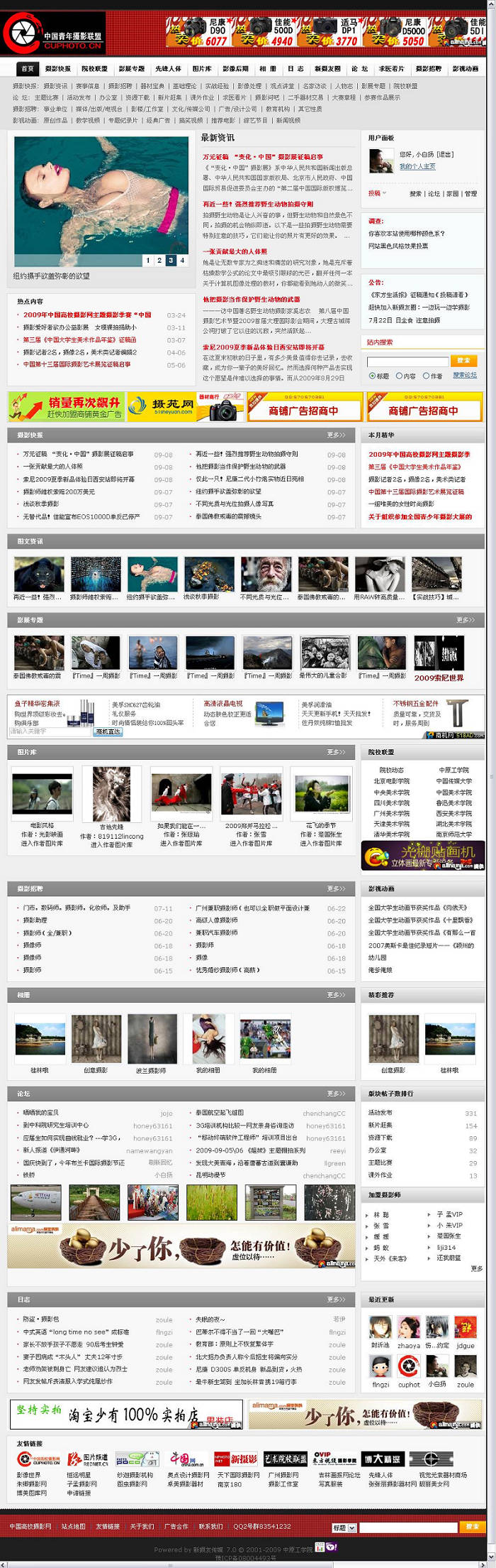 中国高校摄影网 - 中国青年摄影联盟.jpg