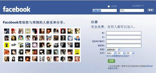 facebookmain.gif