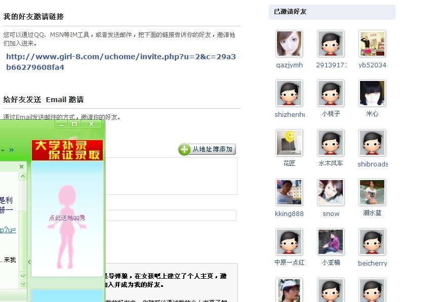 邀请好友.jpg