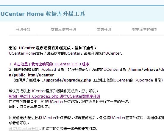 升级中.jpg