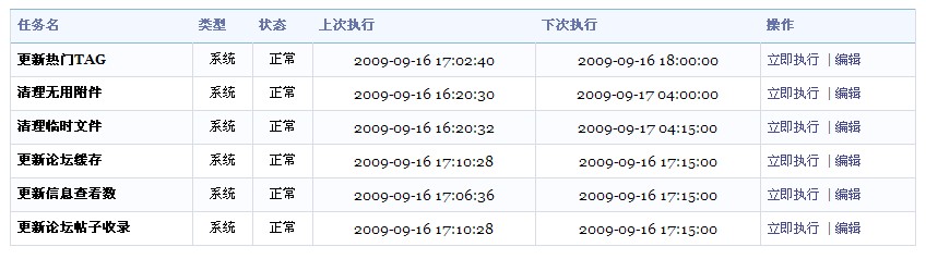 计划任务.jpg