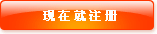 register_submit002.gif