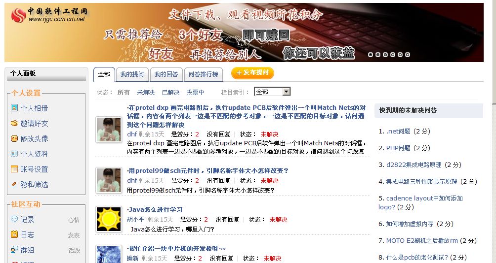 阳光希望软件工程网问答插件图