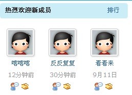 热烈欢迎新成员.jpg