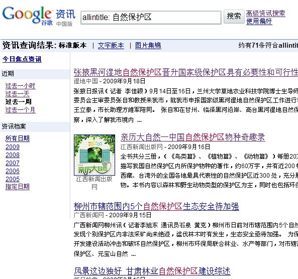 采集页