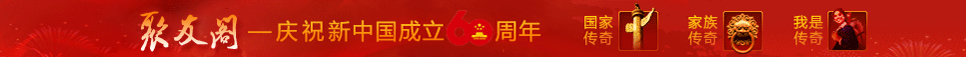 聚友阁.jpg