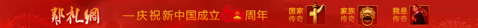 邻礼网.jpg