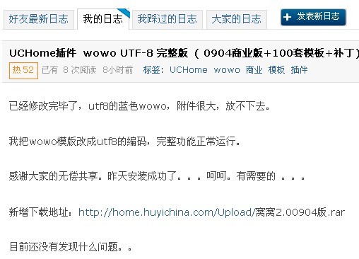 WOWO UTF-8