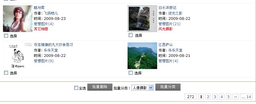 20090920113921437.jpg