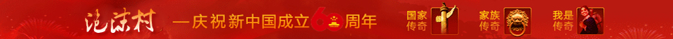 泡沫村.jpg
