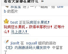 首页动态