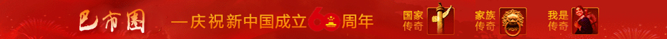 巴市圈.jpg