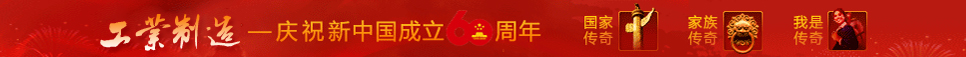 工业制造.jpg
