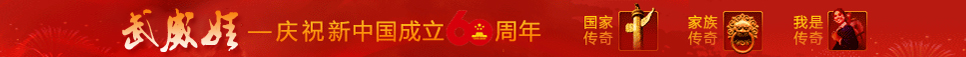 武威娃.jpg