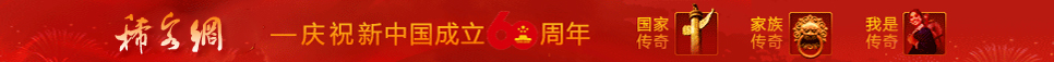 稀客网.jpg